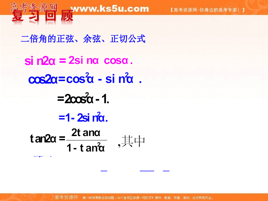 2020-2021学年数学人教B版必修4教学课件：3-2-2 半角的正弦、余弦和正切 （17张） .ppt_第3页