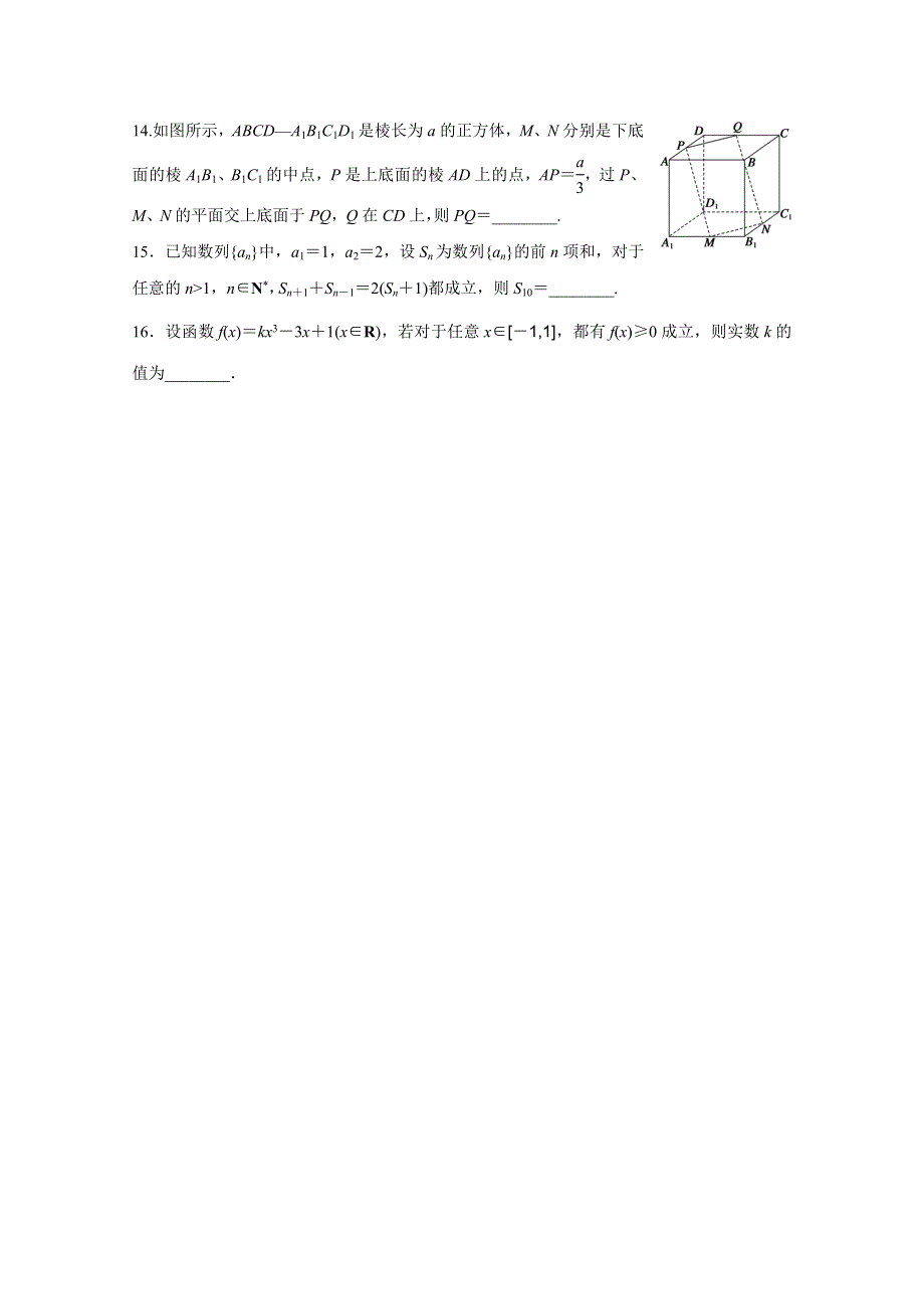 2016版高考数学大二轮总复习与增分策略（全国通用文科） 高考小题综合练(三).docx_第3页