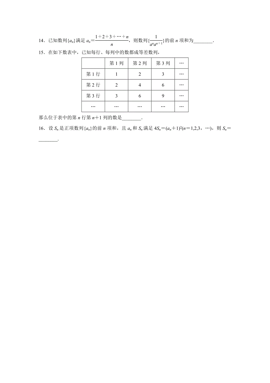 2016版高考数学大二轮总复习与增分策略（全国通用文科） 高考小题分项练(三).docx_第3页