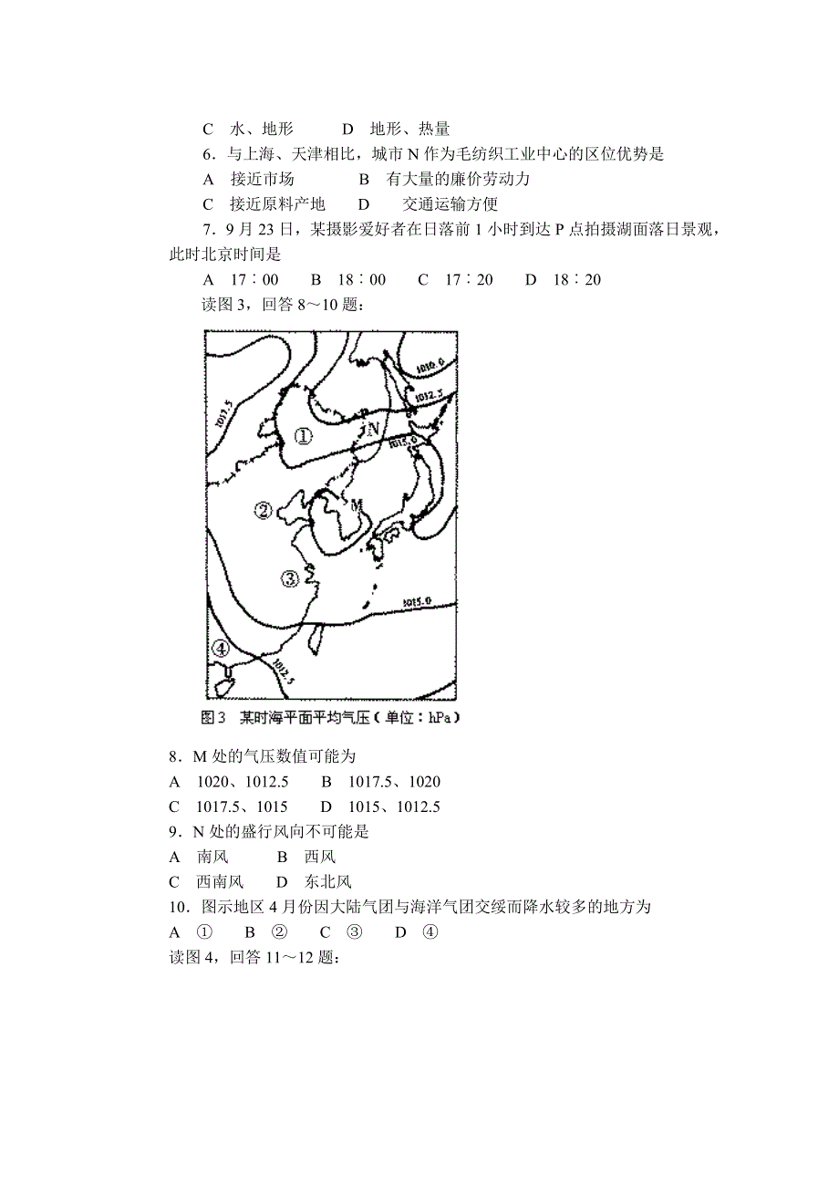 2002年普通高等学校招生全国统一考试文科综合能力测试（天津卷）.doc_第2页