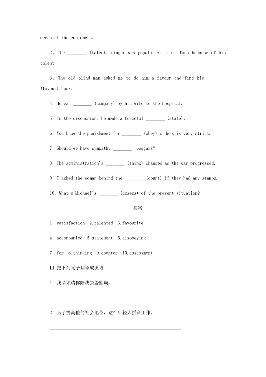 2019-2020学年高中英语 Unit 2 Robots6练习 新人教版选修7.docx_第2页