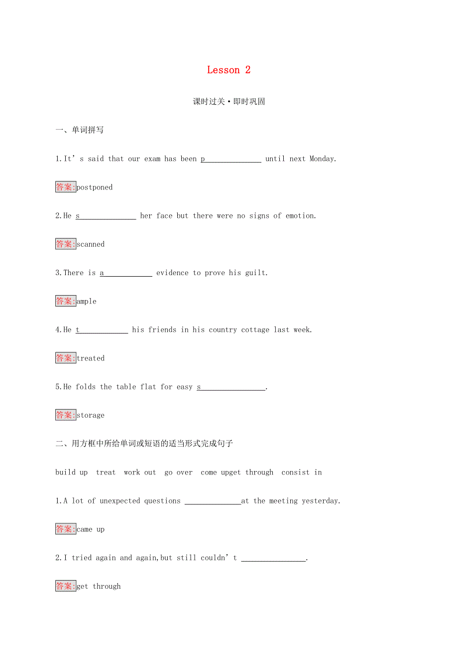 2019-2020学年高中英语 Unit 21 Human Biology Lesson 2练习 北师大版选修7.docx_第1页