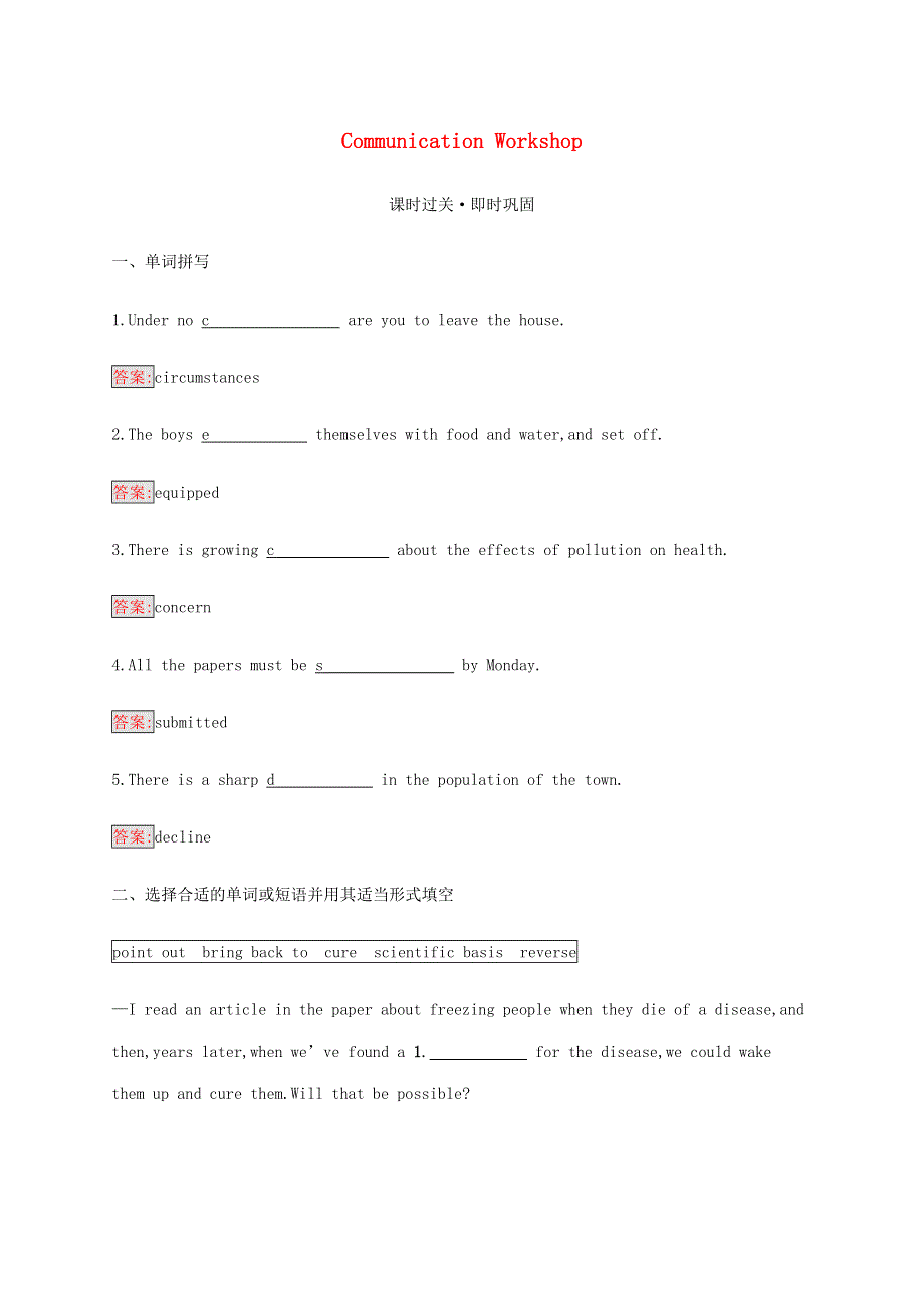 2019-2020学年高中英语 Unit 21 Human Biology Communication Workshop练习 北师大版选修7.docx_第1页