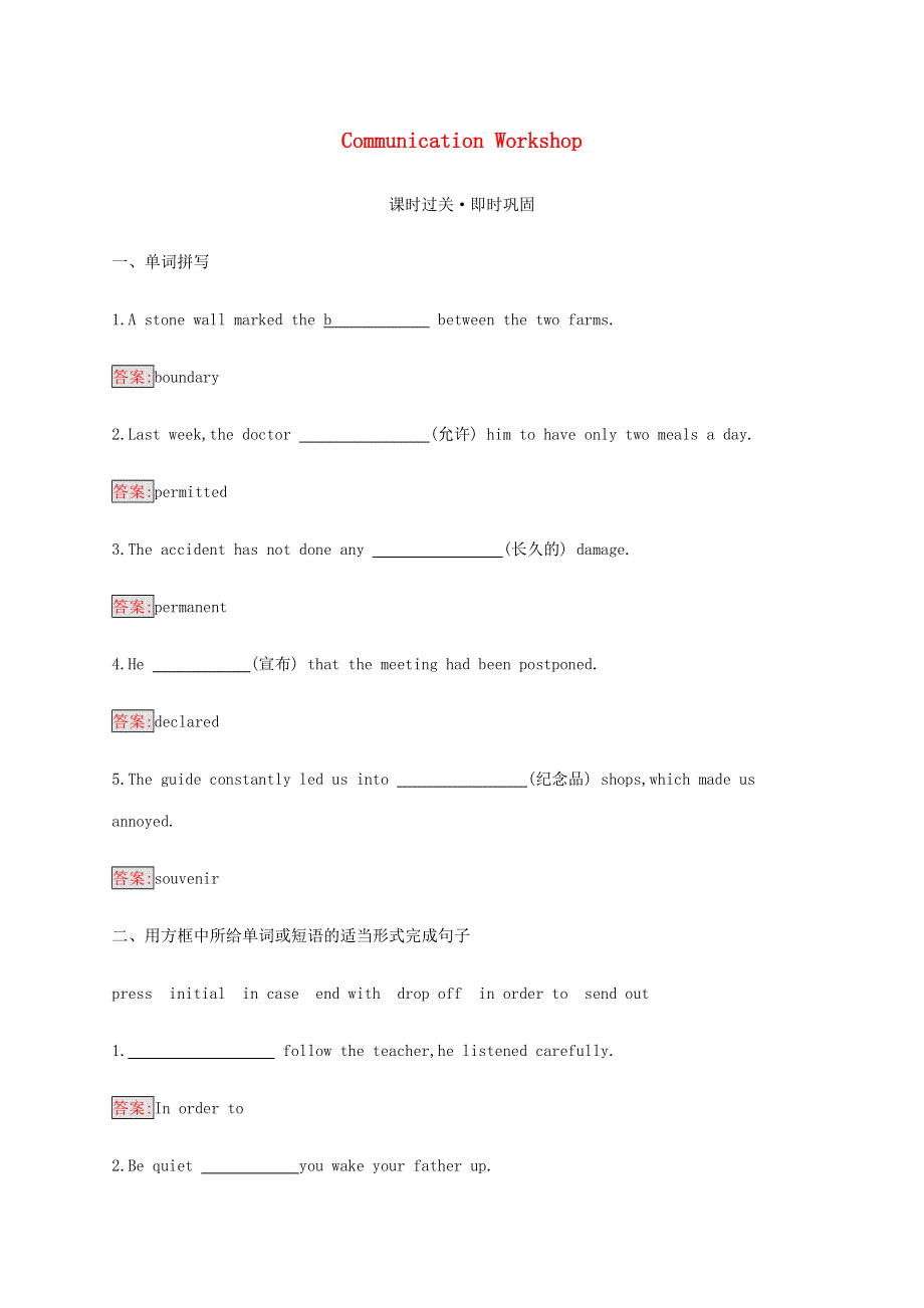 2019-2020学年高中英语 Unit 20 New Frontiers Communication Workshop练习 北师大版选修7.docx_第1页