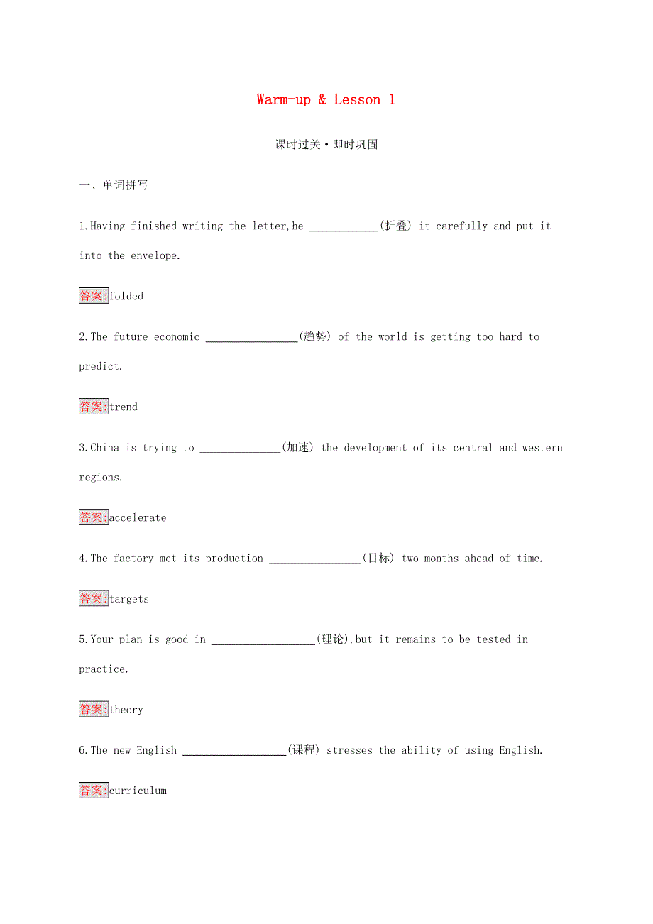 2019-2020学年高中英语 Unit 19 Language Warm-up & Lesson 1练习 北师大版选修7.docx_第1页