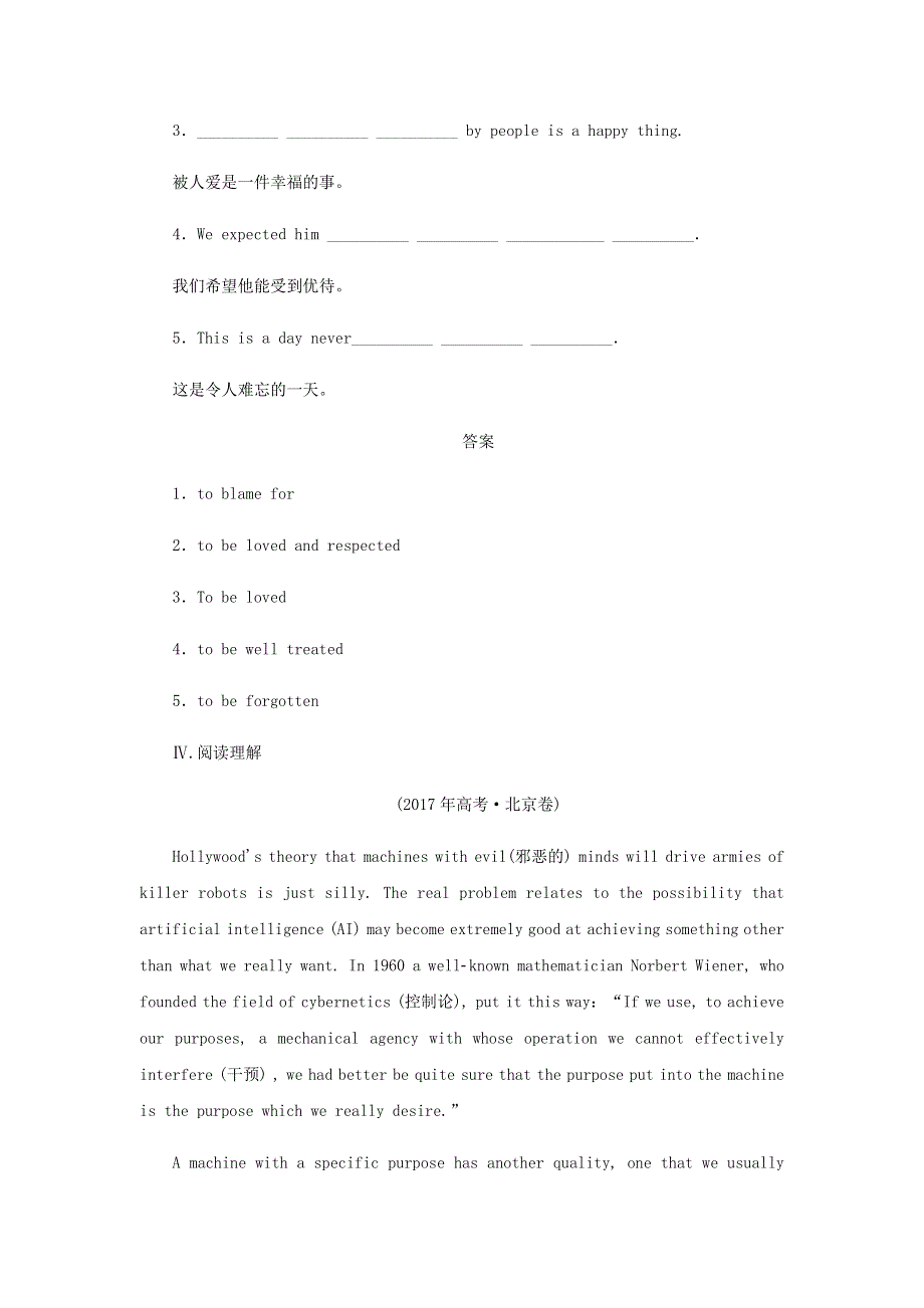 2019-2020学年高中英语 Unit 2 Robots7练习 新人教版选修7.docx_第3页