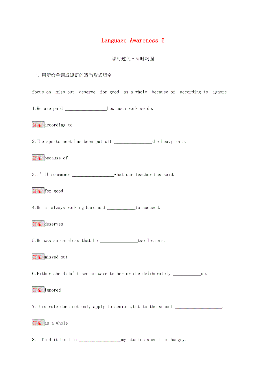 2019-2020学年高中英语 Unit 21 Human Biology Language Awareness 6练习 北师大版选修7.docx_第1页