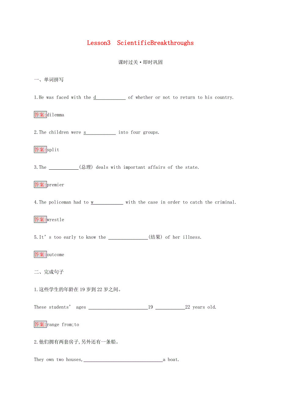 2019-2020学年高中英语 Unit 20 New Frontiers Lesson 3练习 北师大版选修7.docx_第1页