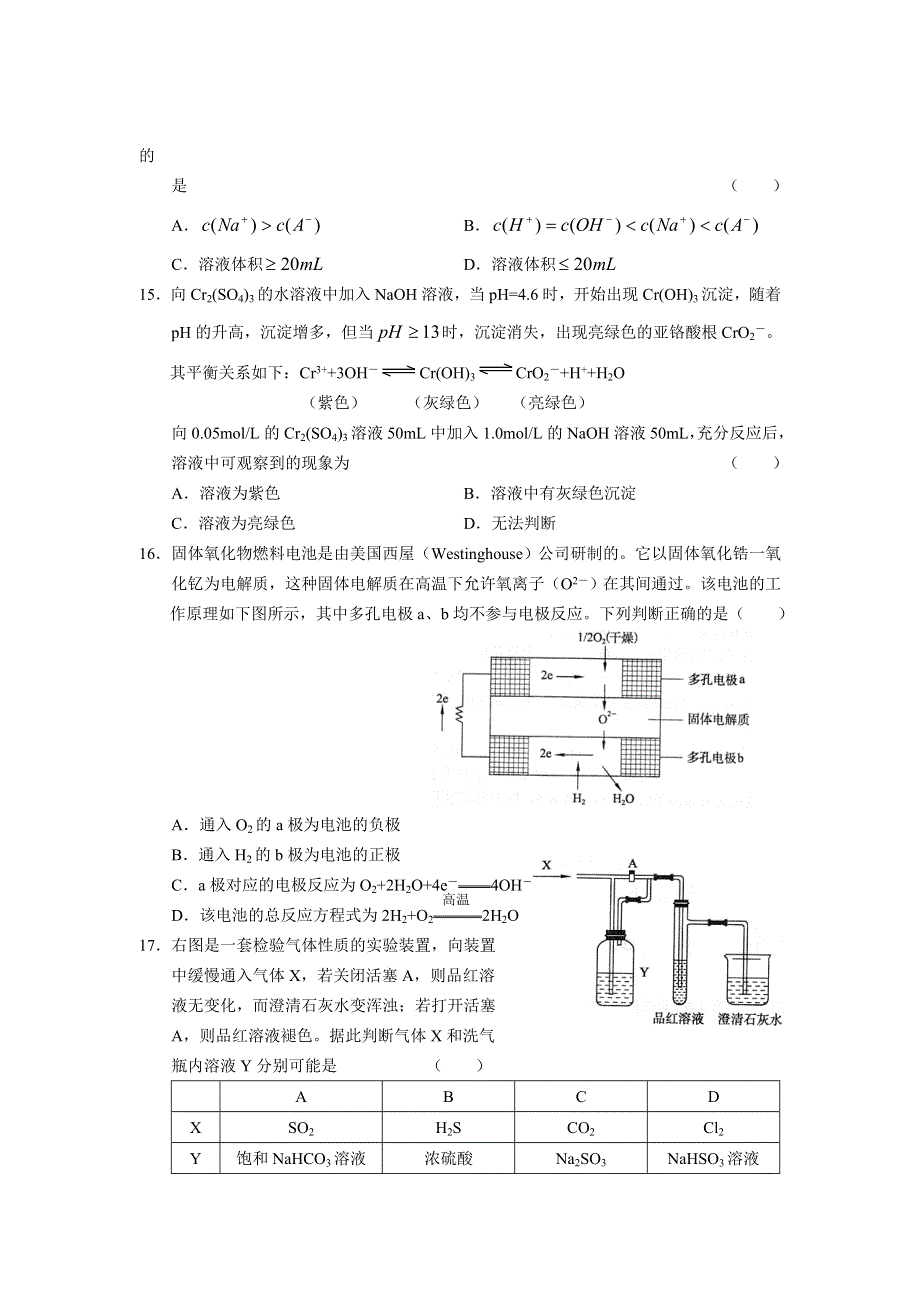 2003年11月济南市高三统一考试及答案.doc_第3页