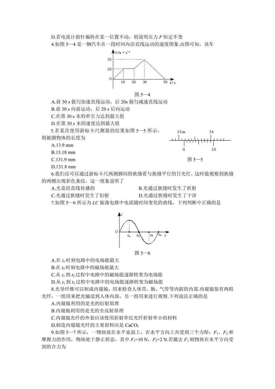 2003年 高考物理仿真试题（五）.doc_第2页