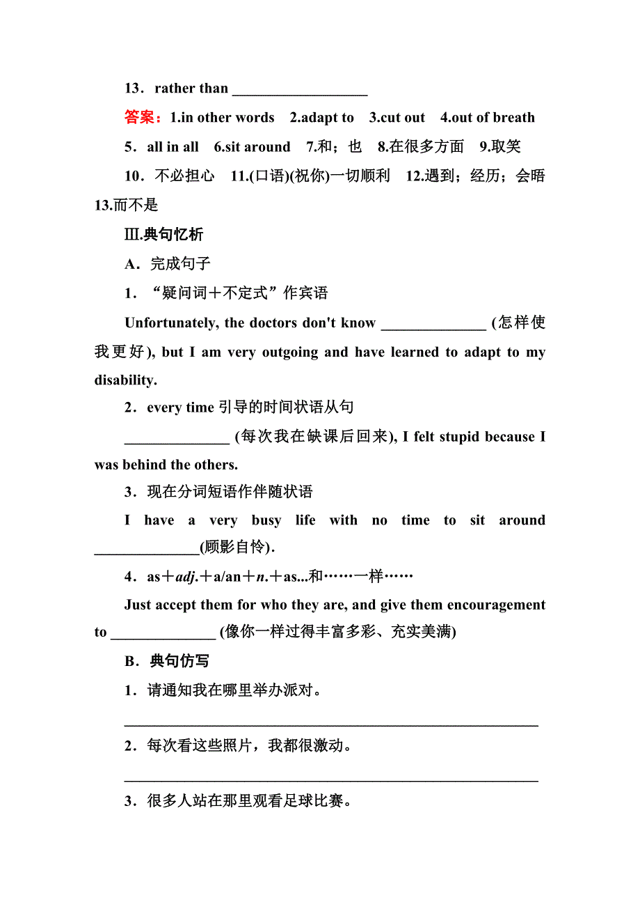 2015高考英语一轮复习（人教版）基础晨记提升：UNIT 1　LIVING WELL（1）（选修七含答案）.DOC_第3页