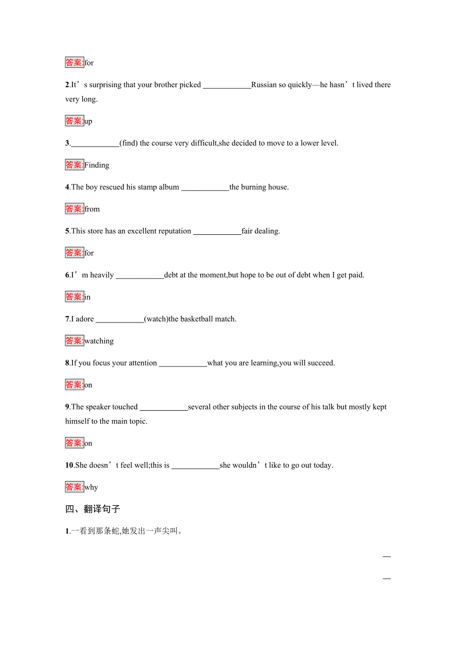 2019-2020学年高中英语（湖南专用）译林版选修8习题：UNIT 1 THE WRITTEN WORD 1-3 WORD版含解析.docx_第3页