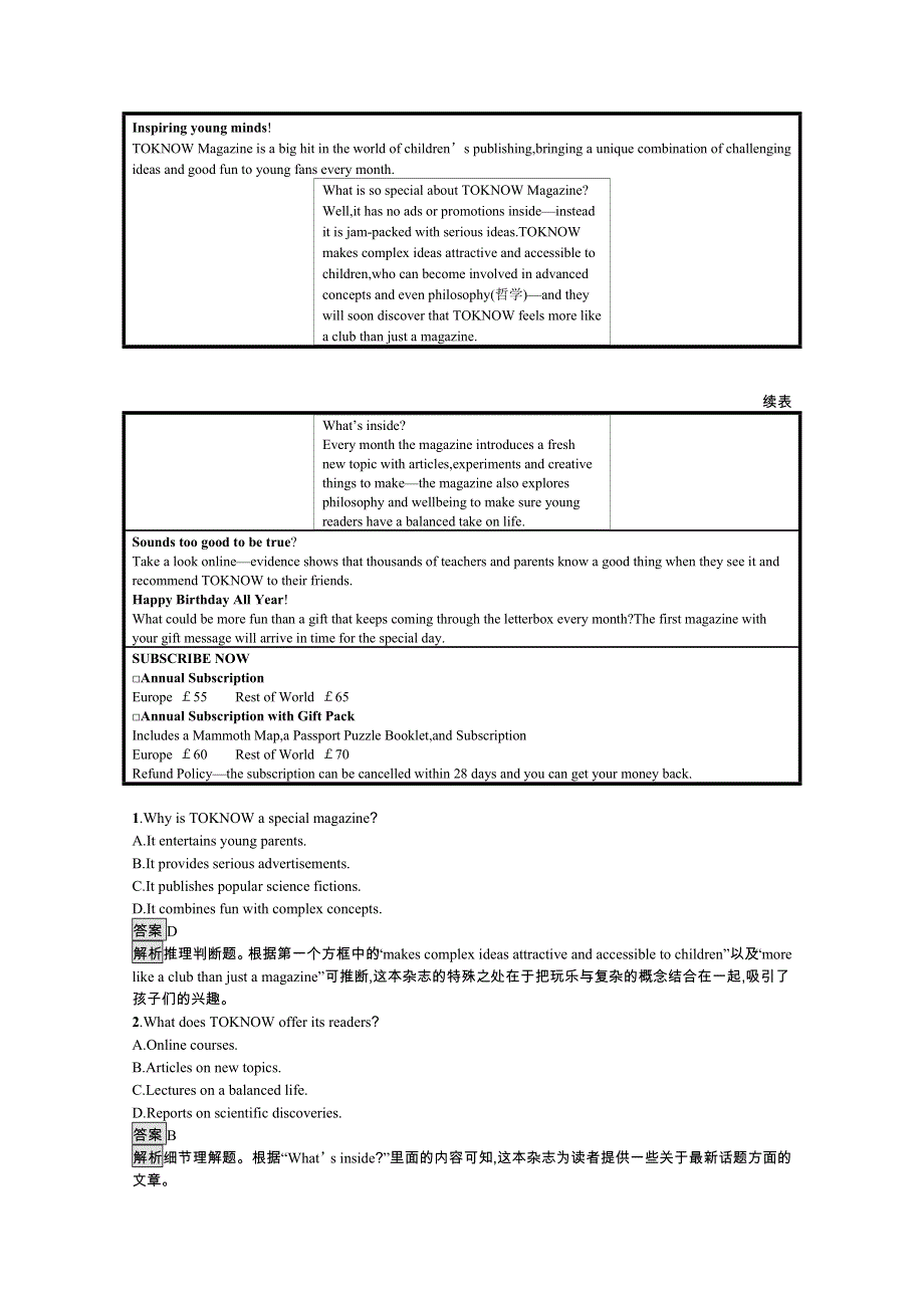 2019-2020学年高中英语外研版必修2练习：MODULE5 SECTION1 INTRODUCTIONREADING & VOCABULARY WORD版含解析.docx_第3页