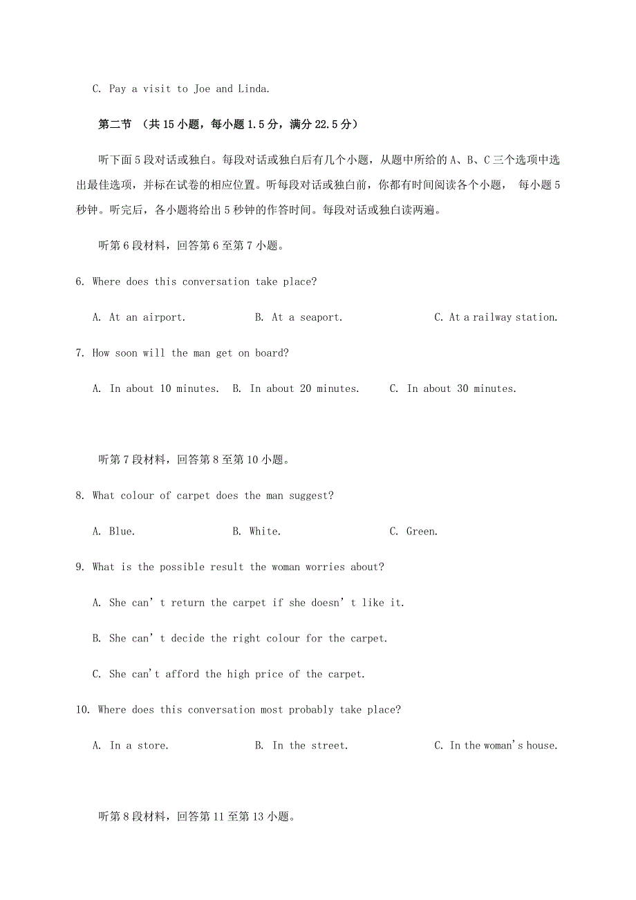 陕西省咸阳市永寿中学2021届高三英语上学期开学考试（摸底）试题.doc_第2页