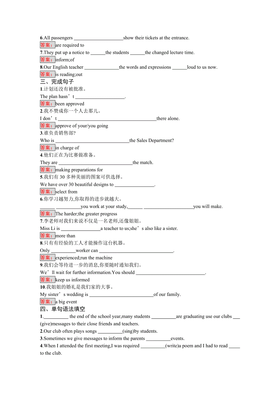 2019-2020学年高中英语译林版必修1习题：UNIT 1　SECTION Ⅲ　TASK & PROJECT WORD版含解析.docx_第2页