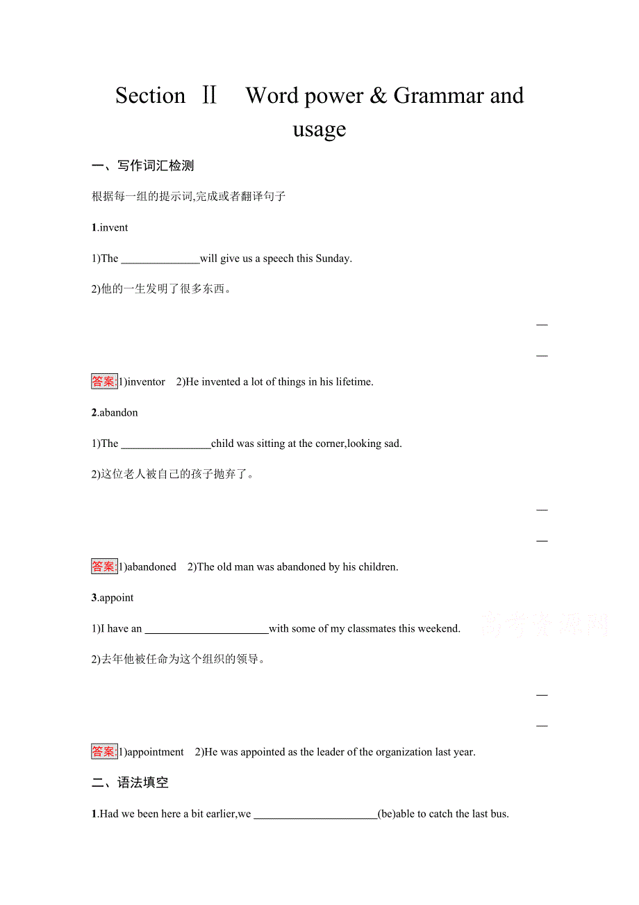 2019-2020学年高中英语（湖南专用）译林版选修7习题：UNIT 3 THE WORLD ONLINE 3-2 WORD版含解析.docx_第1页