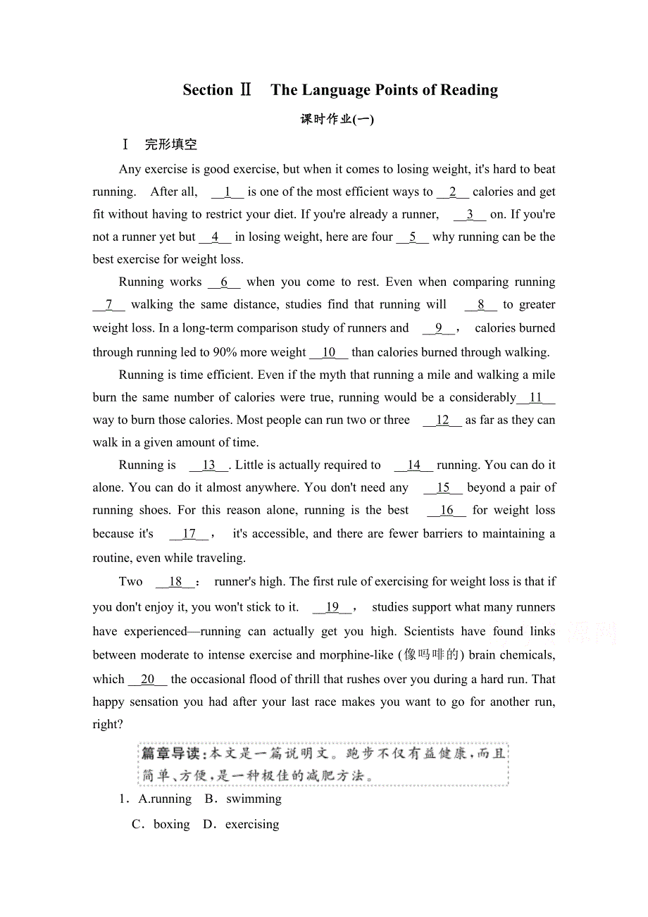 2019-2020学年高中英语人教版选修6作业与测评：UNIT 3 SECTION Ⅱ　THE LANGUAGE POINTS OF READING 课时作业（一） WORD版含解析.docx_第1页