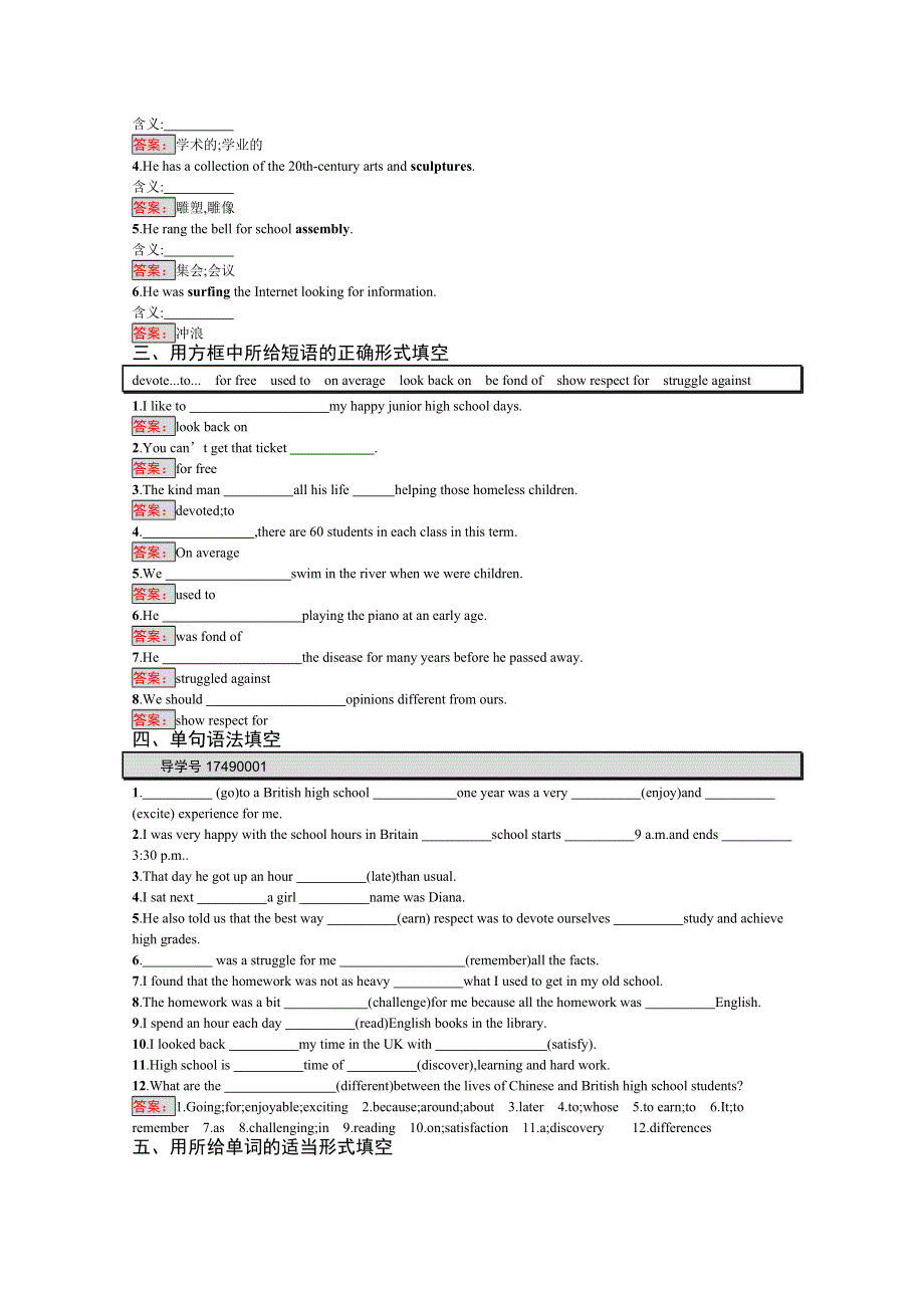 2019-2020学年高中英语译林版必修1习题：UNIT 1　SECTION Ⅰ　WELCOME TO THE UNIT & READING WORD版含解析.docx_第2页