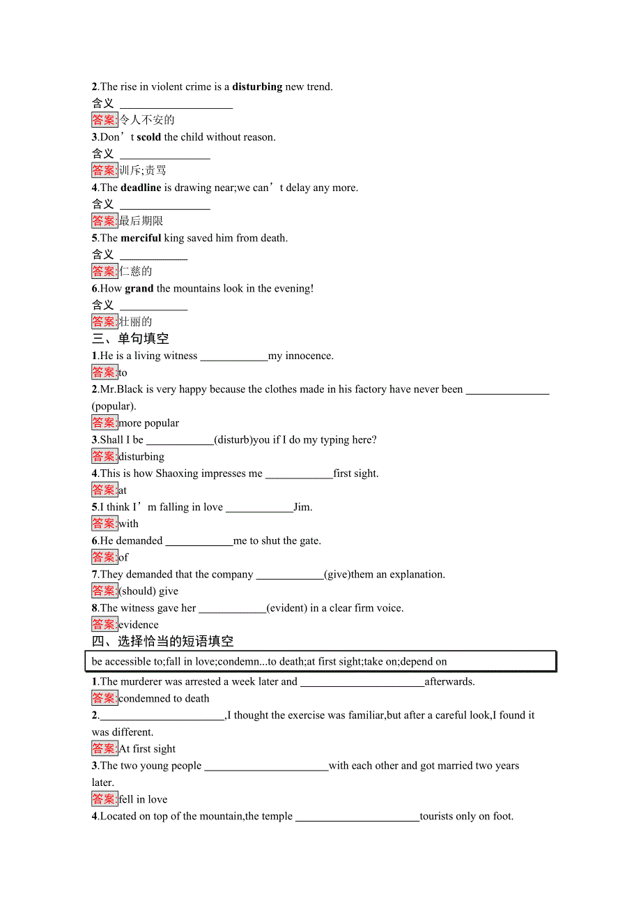 2019-2020学年高中英语（湖南专用）译林版选修8习题：UNIT 2 THE UNIVERSAL LANGUAGE 2-1 WORD版含解析.docx_第2页