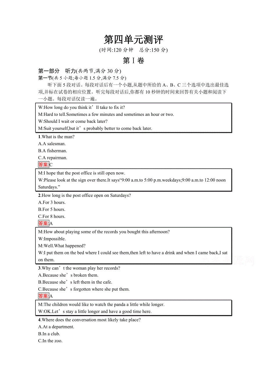 2019-2020学年高中英语（湖南专用）译林版选修7习题：第四单元测评 WORD版含解析.docx_第1页