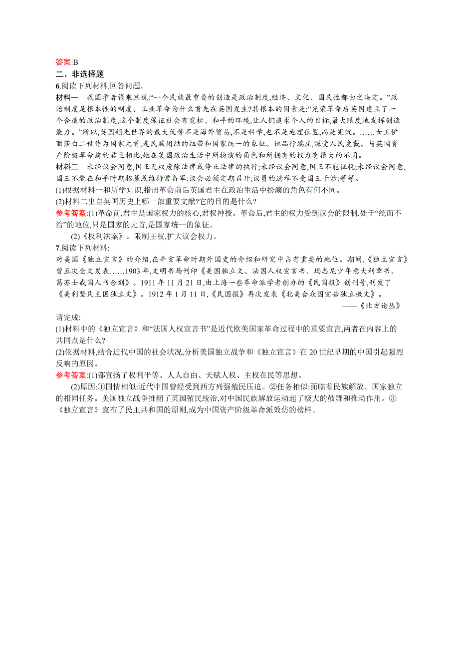 2016秋历史人民版选修2课时训练4 写进法律文献的民主 WORD版含解析.docx_第2页