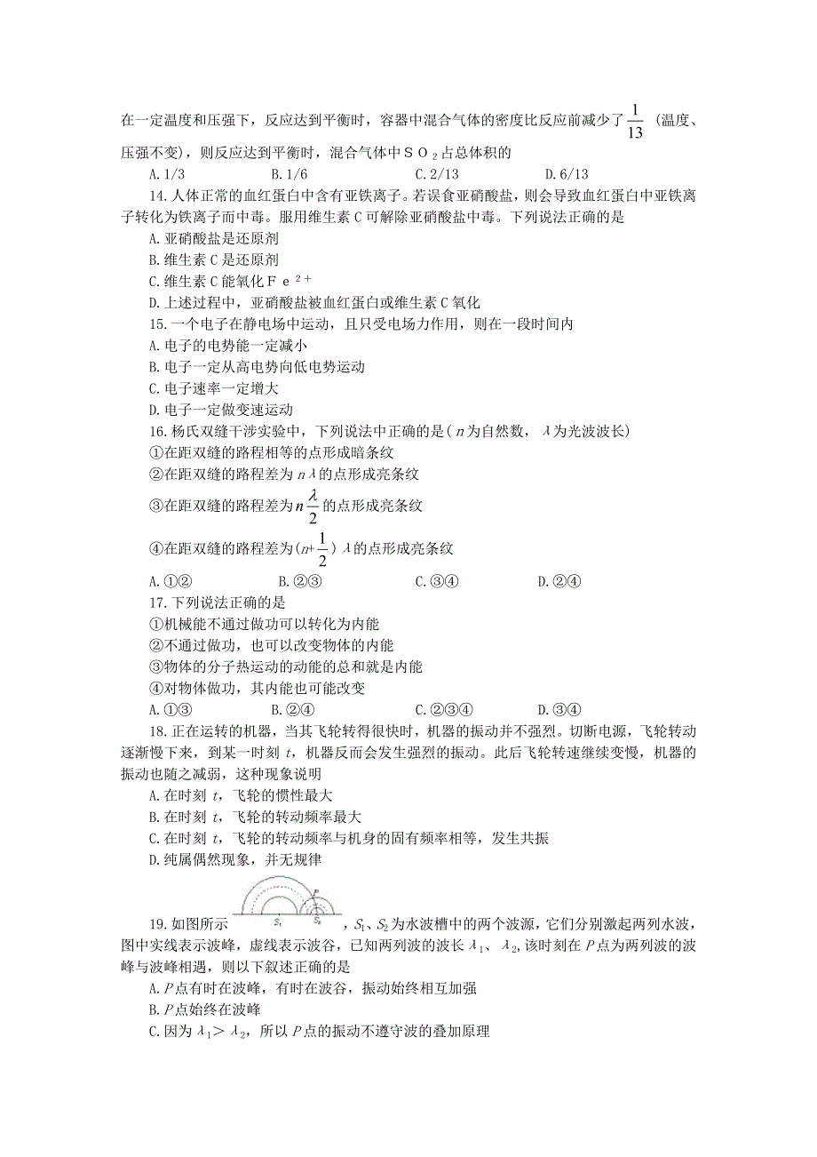 2003年MAM高考理综仿真试题（八）.doc_第3页