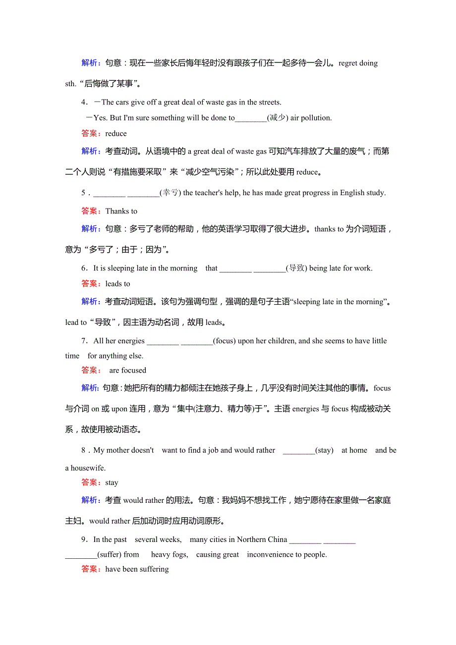 2015高考英语一轮小专题复习之限时训练：4-2 WORKING THE LANDWORD版含答案.doc_第2页