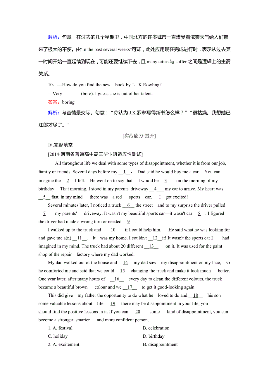 2015高考英语一轮小专题复习之限时训练：4-2 WORKING THE LANDWORD版含答案.doc_第3页