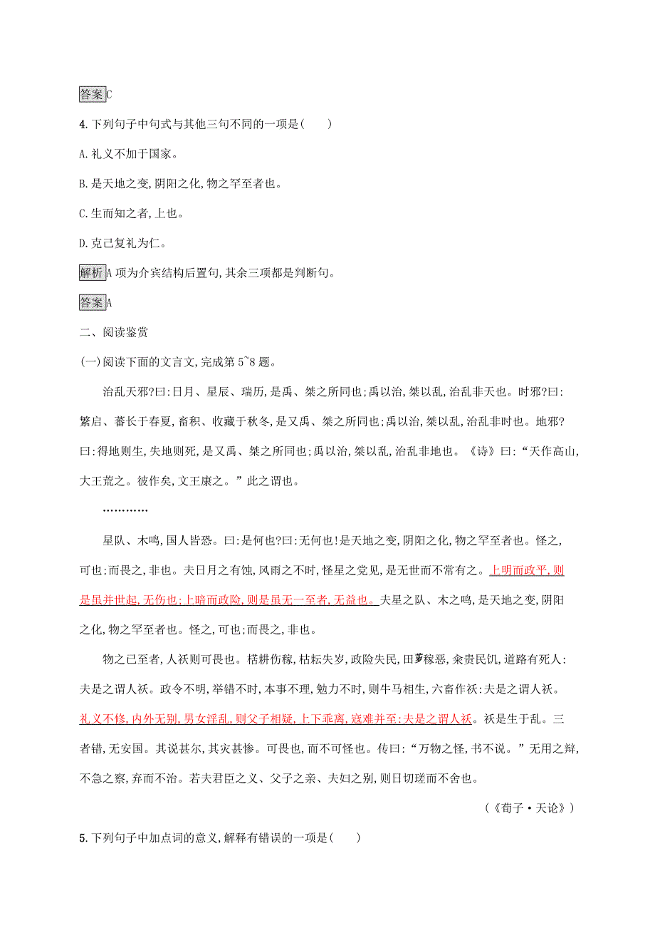 2019-2020学年高中语文 第三单元《荀子》选读 大天而思之,孰与物畜而制之练习（含解析）新人教版选修《先秦诸子选读》.docx_第2页