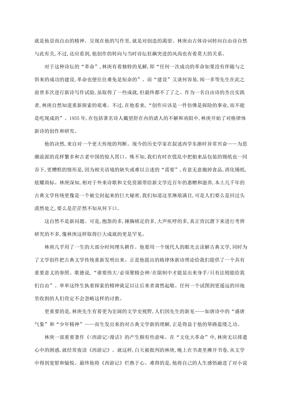 2019-2020学年高中语文 第三单元 9 说“木叶”练习（含解析）新人教版必修5.docx_第3页