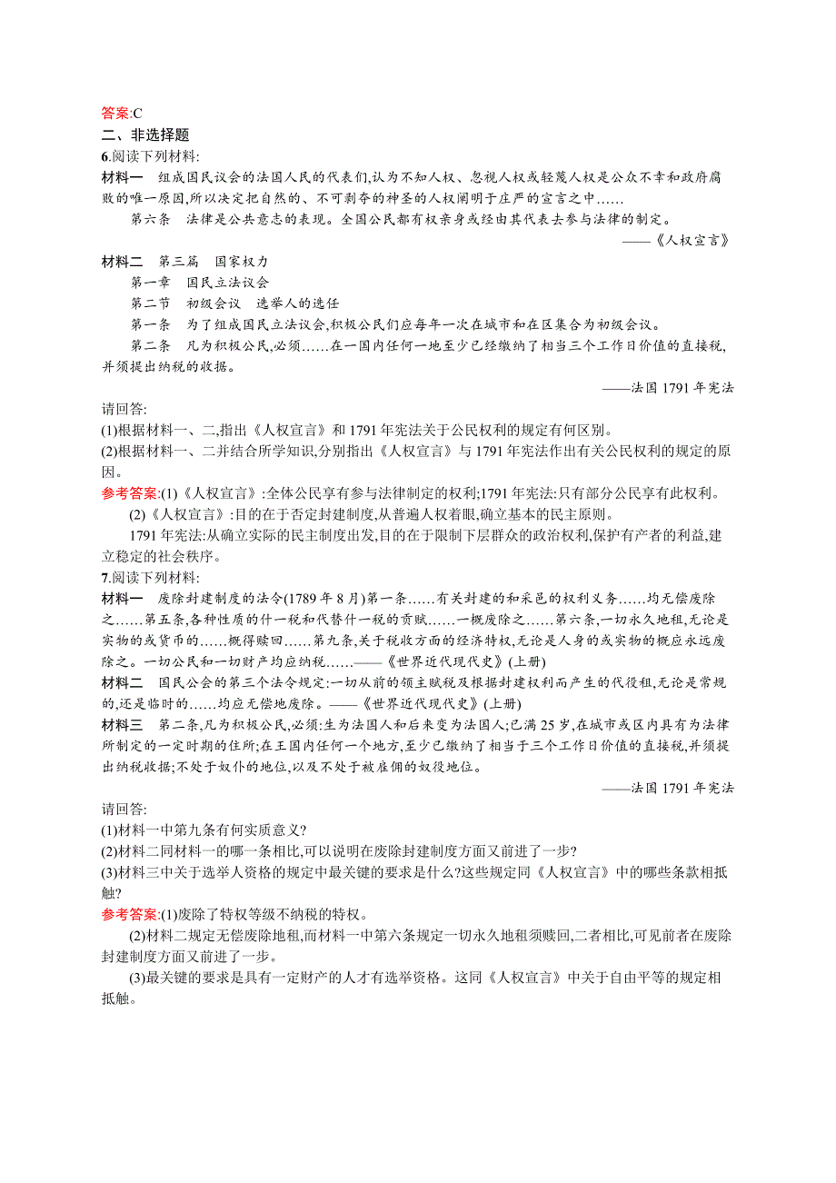 2016秋历史人民版选修2课时训练10 法国人民的民主追求 WORD版含解析.docx_第2页