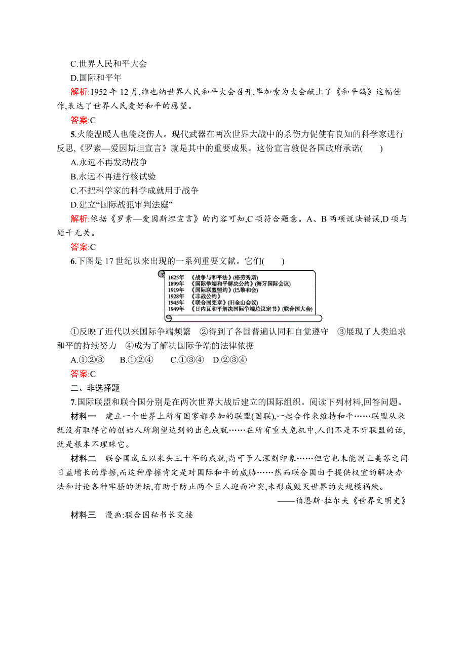 2016秋历史人民版选修3练习：4.docx_第2页