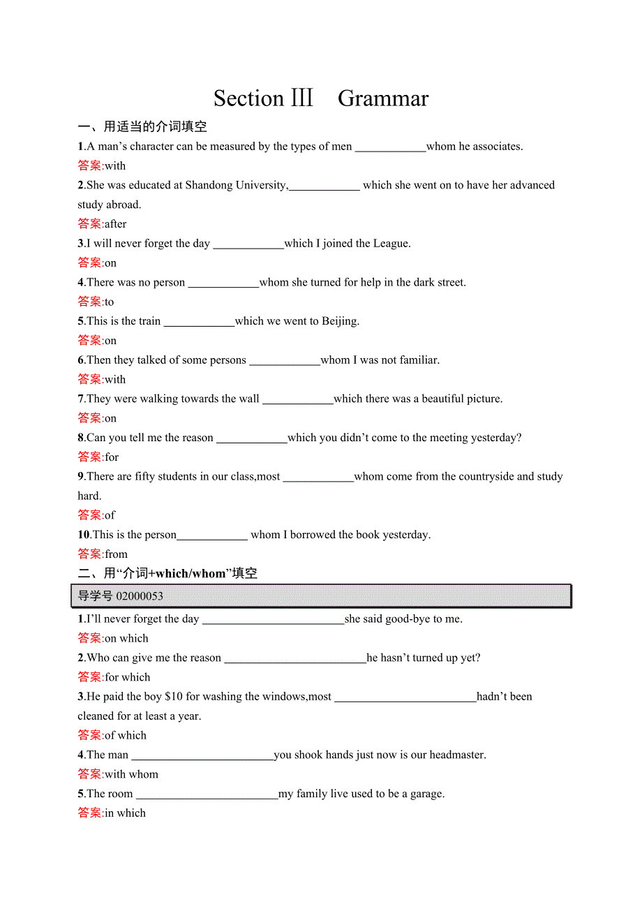 2016秋英语人教版必修2练习：5.docx_第1页