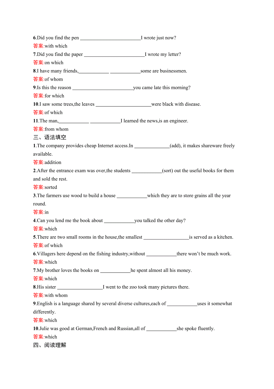 2016秋英语人教版必修2练习：5.docx_第2页