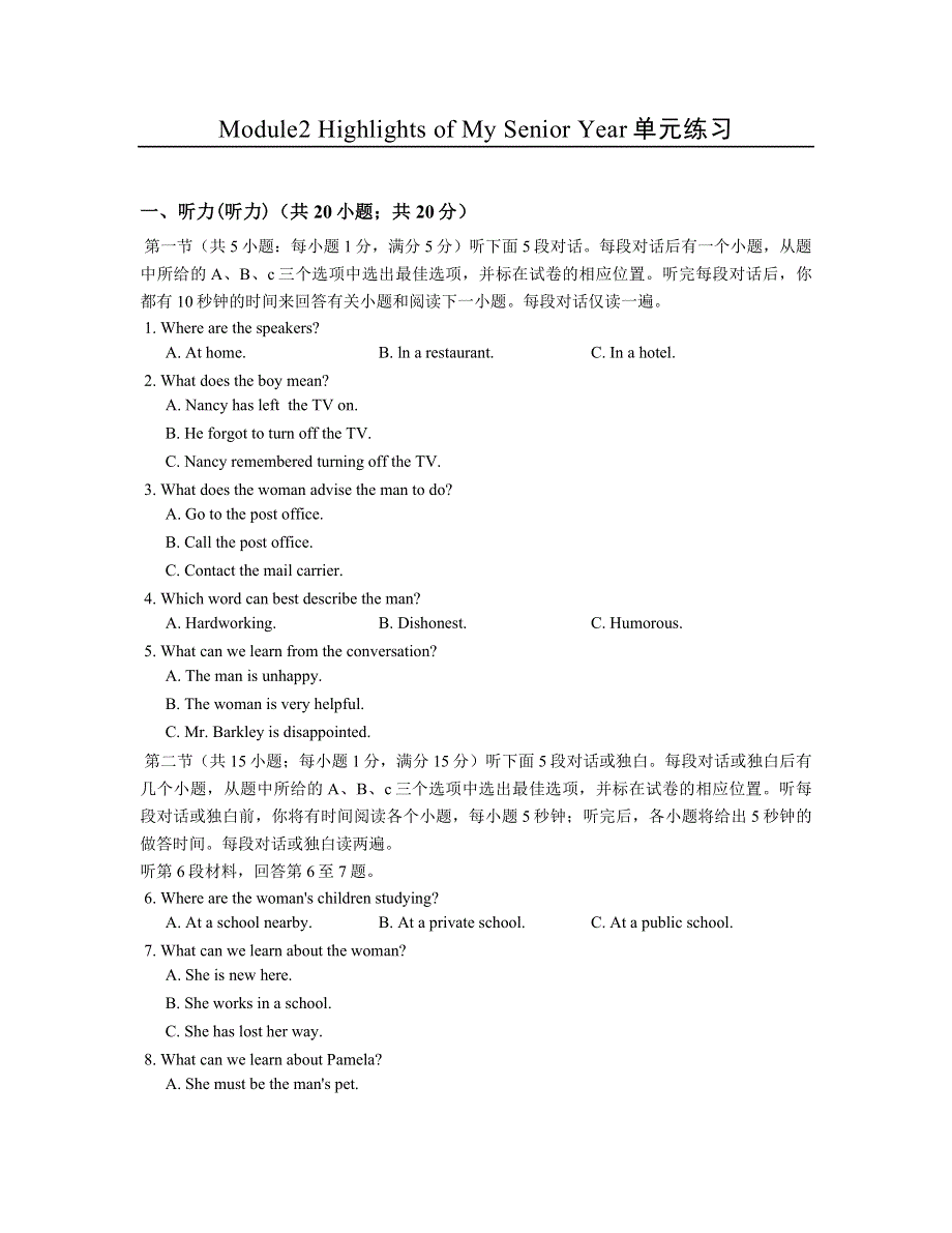 2016高中外研版英语选修七单元练习：MODULE2 HIGHLIGHTS OF MY SENIOR YEAR WORD版含解析.docx_第1页