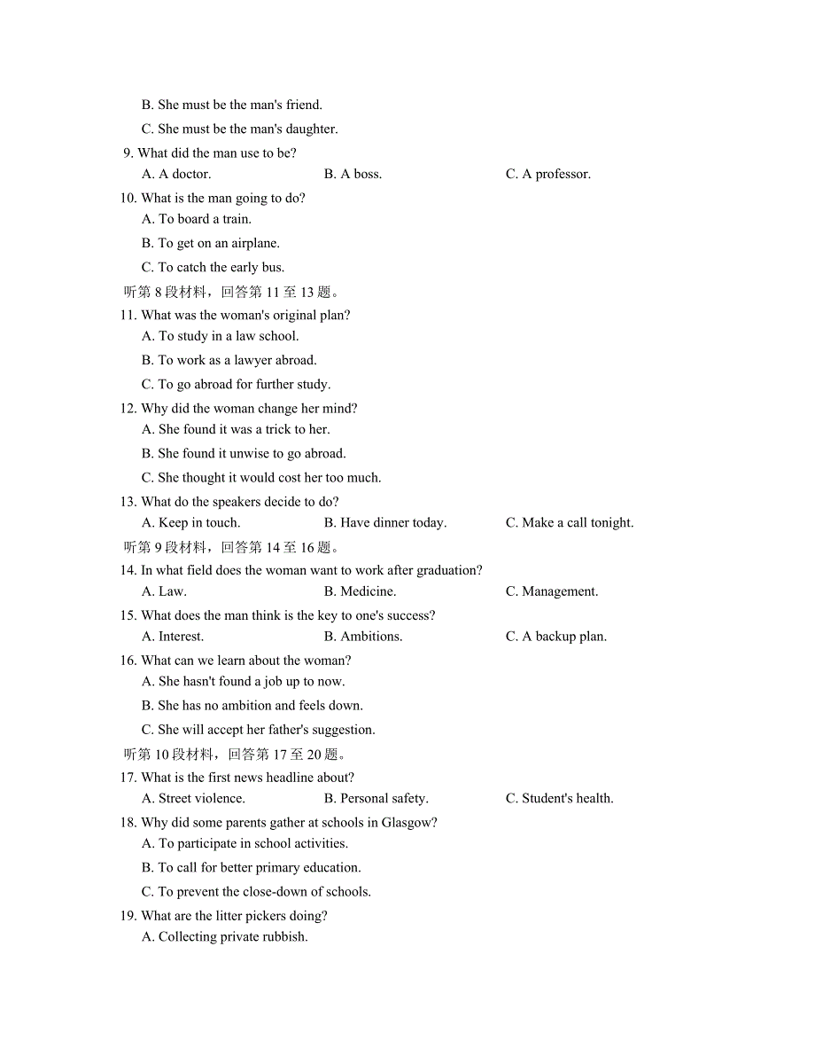 2016高中外研版英语选修七单元练习：MODULE2 HIGHLIGHTS OF MY SENIOR YEAR WORD版含解析.docx_第2页