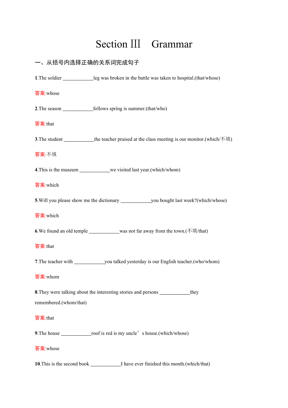 2016秋英语人教版必修1练习：4.docx_第1页