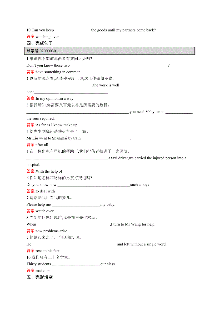 2016秋英语人教版必修2练习：3.docx_第3页