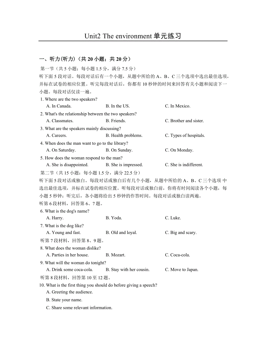 2016高中译林牛津版英语必修五单元练习：UNIT2 THE ENVIRONMENT WORD版含解析.docx_第1页