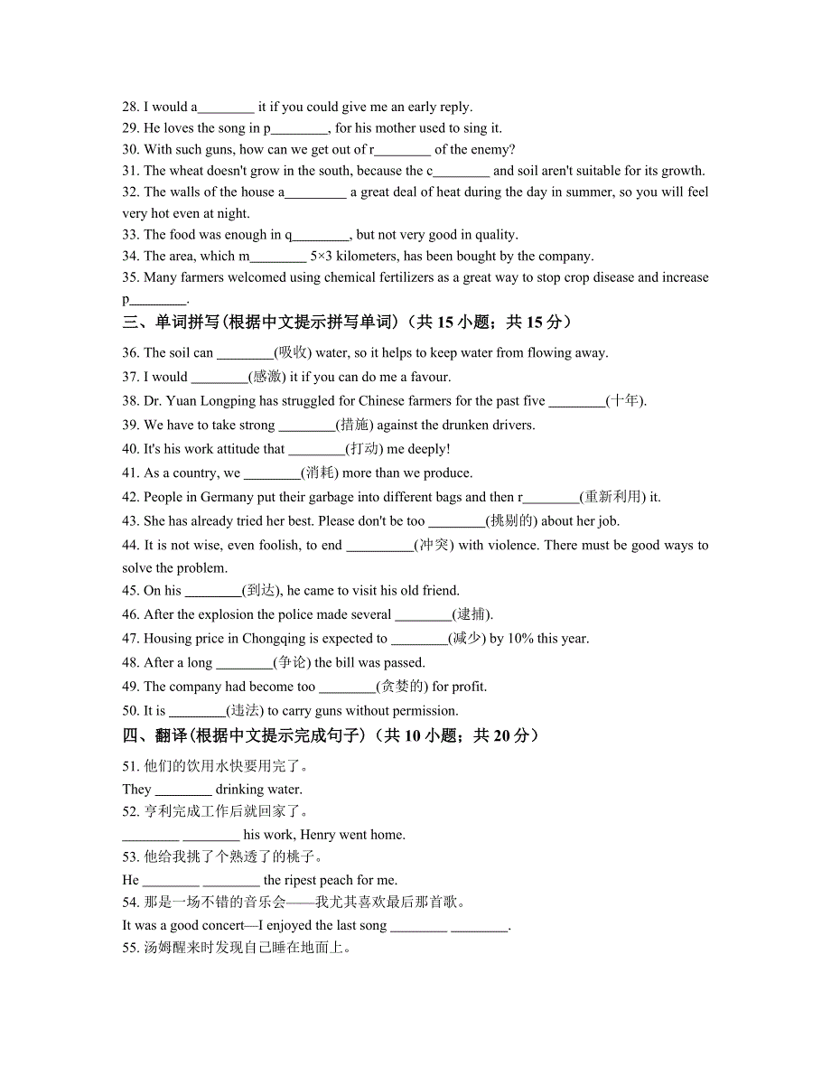 2016高中译林牛津版英语必修五单元练习：UNIT2 THE ENVIRONMENT WORD版含解析.docx_第3页