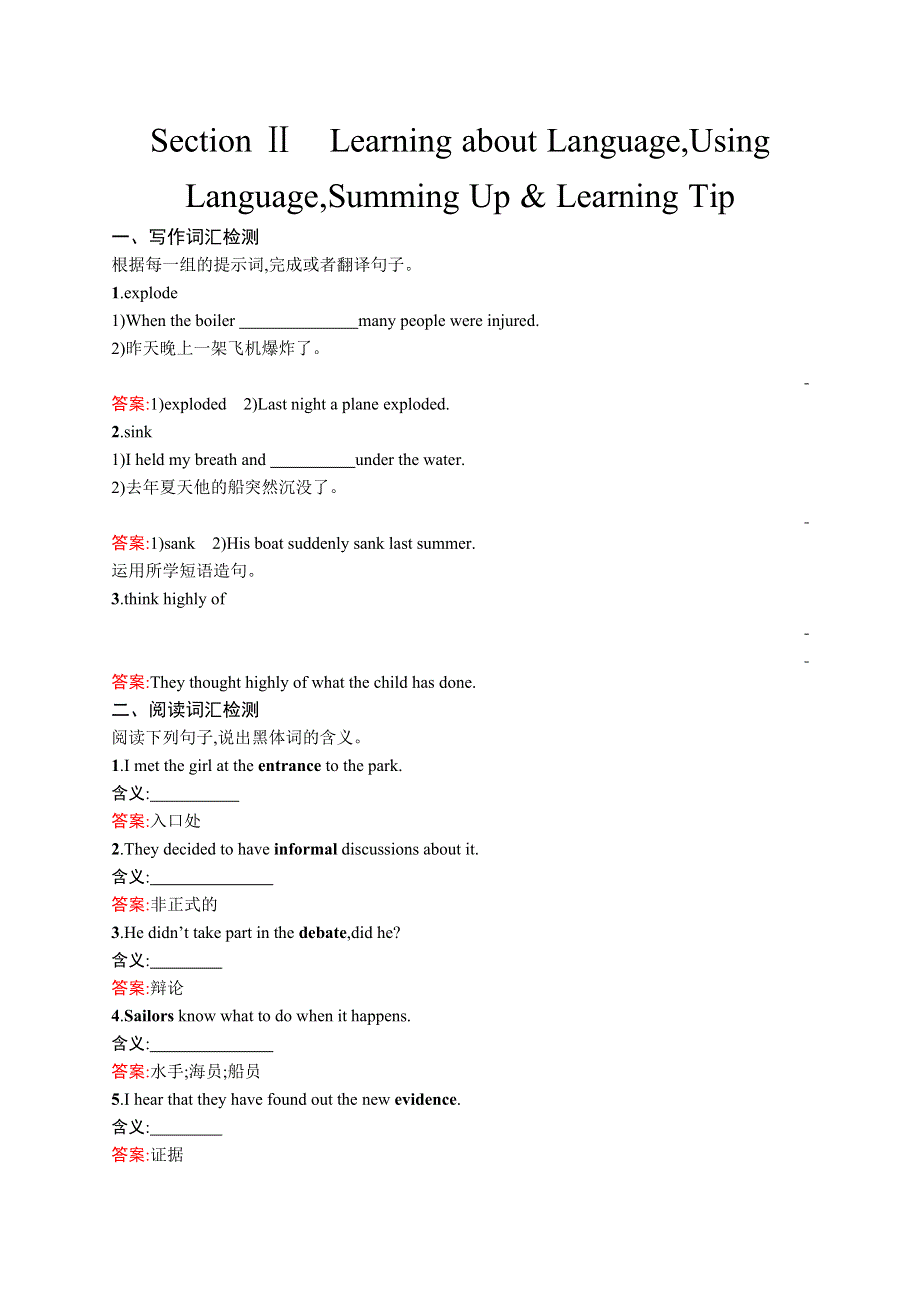 2016秋英语人教版必修2练习：1.docx_第1页