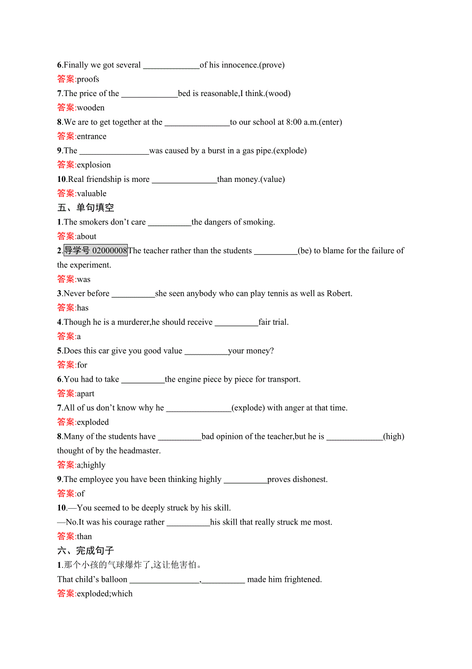 2016秋英语人教版必修2练习：1.docx_第3页