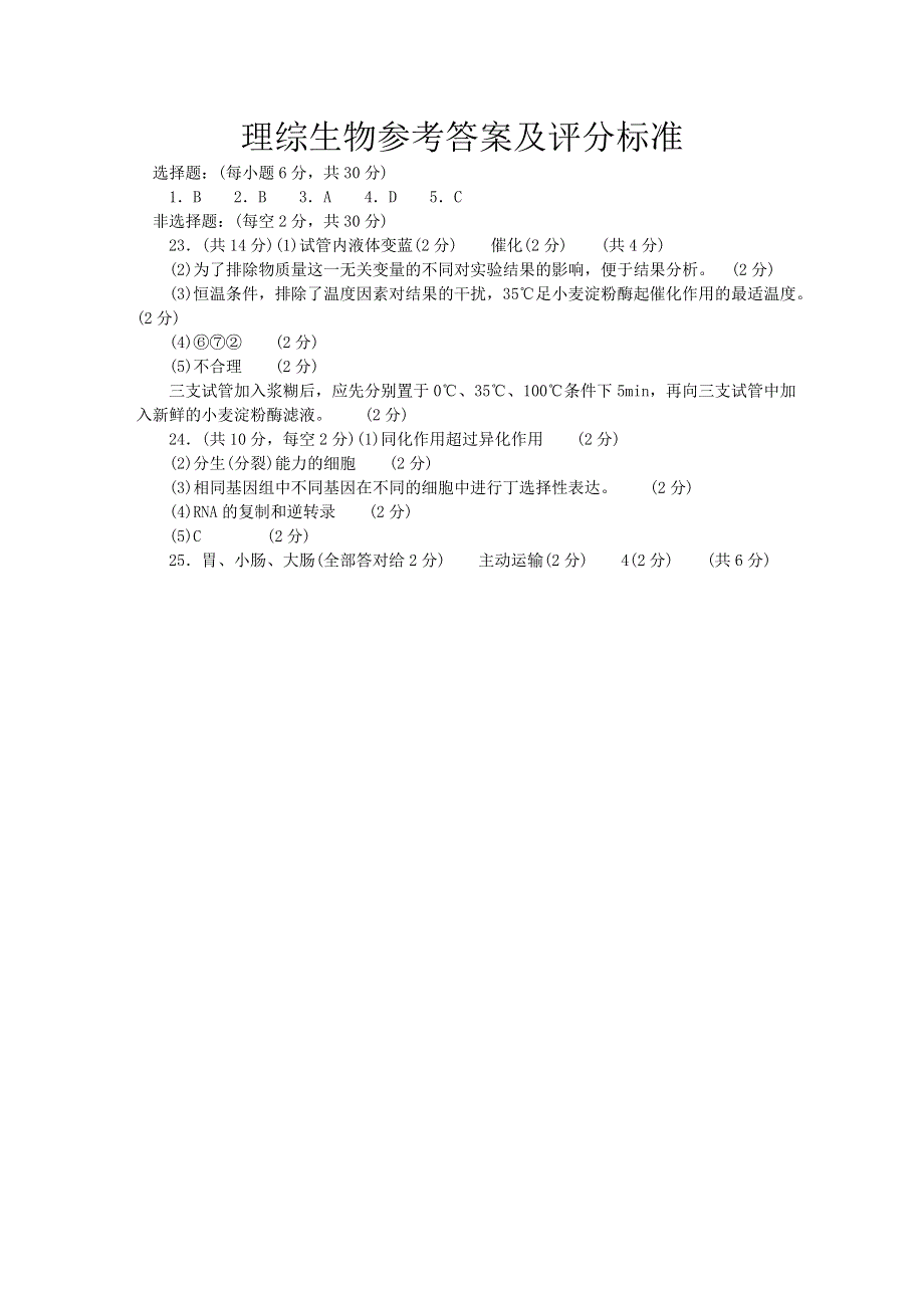 2003年湖北省八市高三联考试卷.doc_第3页