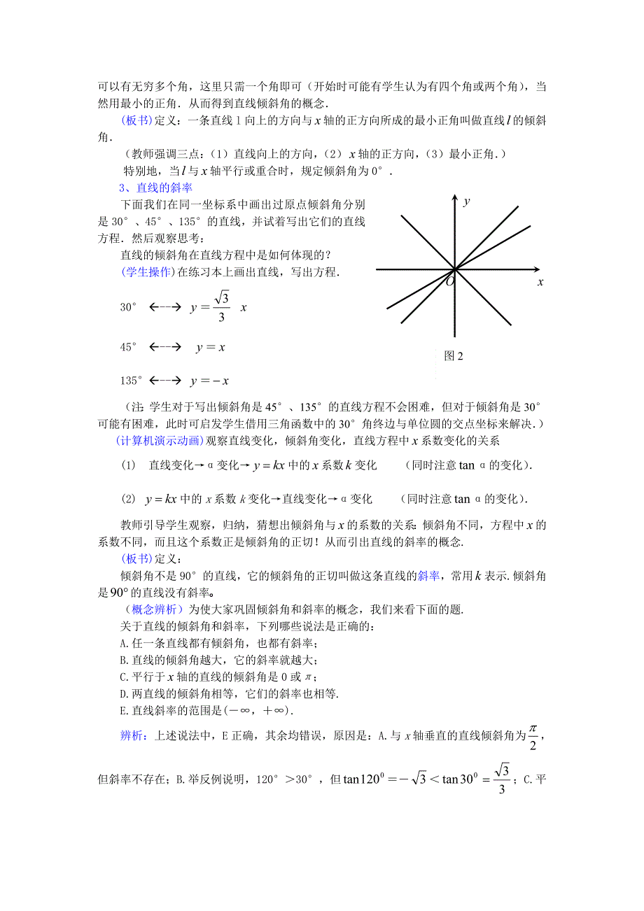 《01.doc_第3页