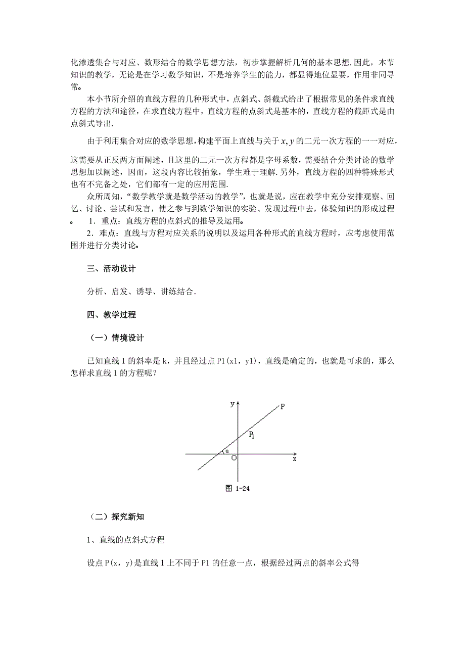 《03.doc_第2页