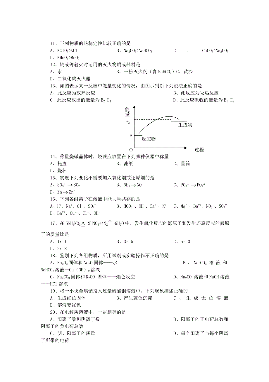 2004-2005学年各地期中试题精选（高一年级）.doc_第2页