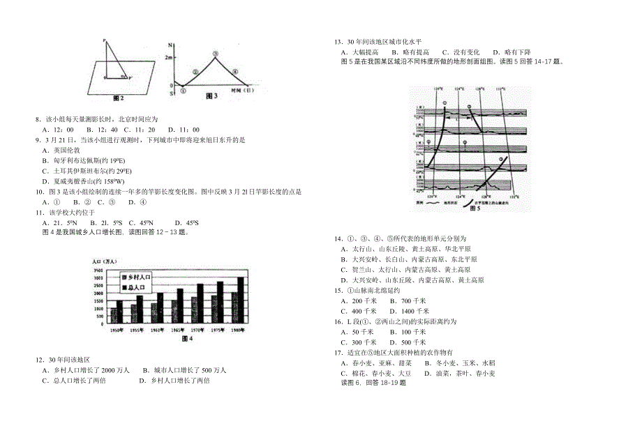 2003年高考（江苏卷）地理试题.doc_第2页