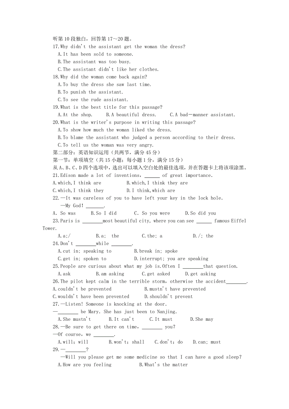 2003年高考英语仿真试题（八）.doc_第3页