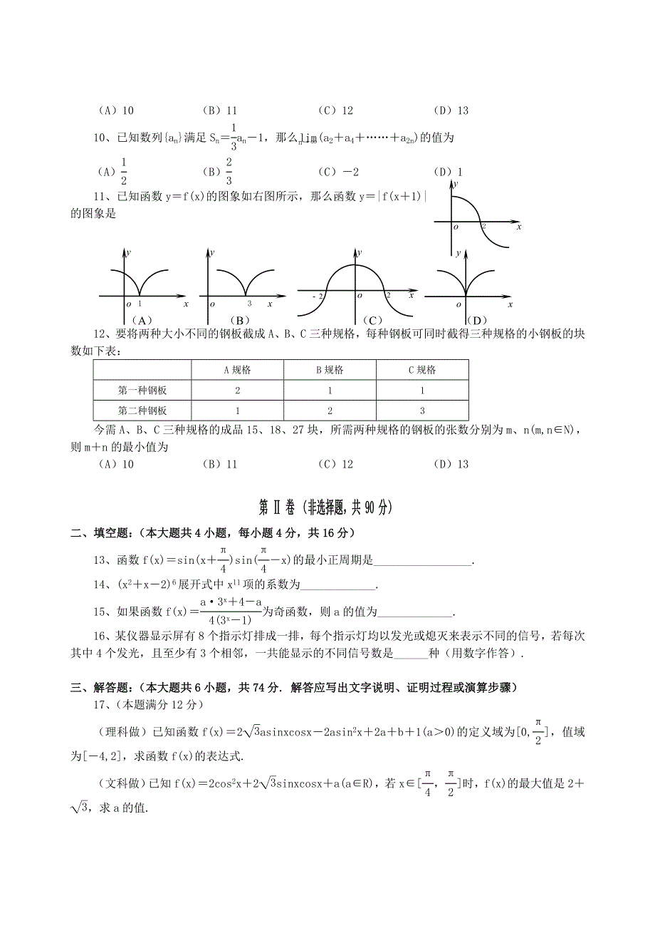 2003重庆一考题.doc_第2页