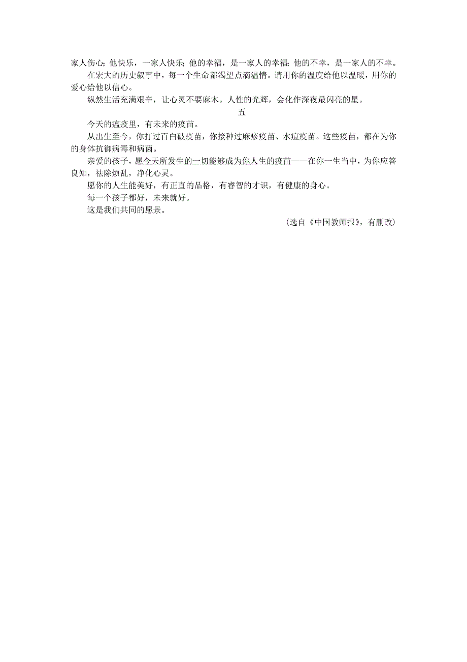 中考语文面对面 阅读 专题二 非文学作品阅读 第一类 议论性文章（致孩子） 新人教版.docx_第2页